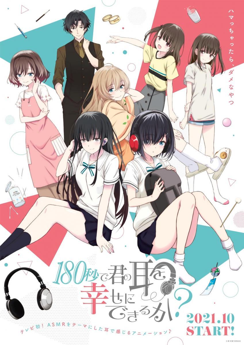 180-By? de Kimi no Mimi o Shiawase ni Dekiru ka? (Serie de TV)