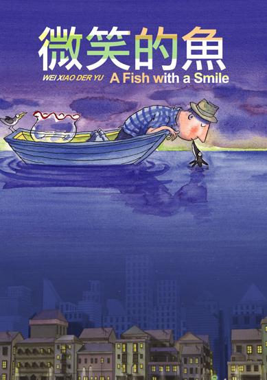 A Fish with a Smile