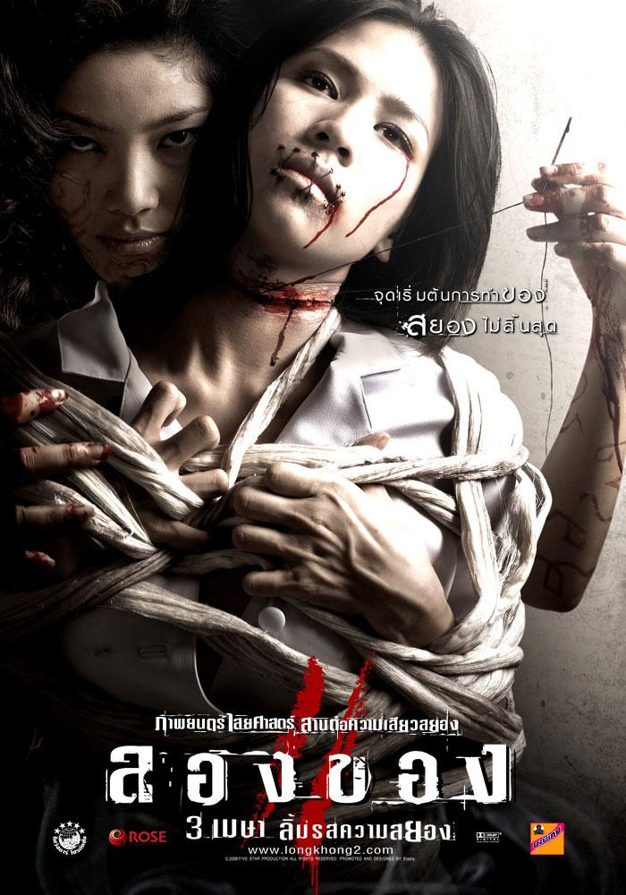 Art Of The Devil 3