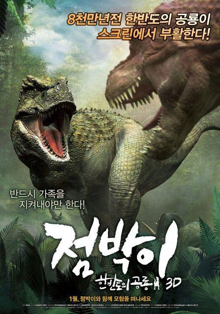 Dino King