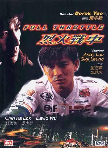 Full Throttle