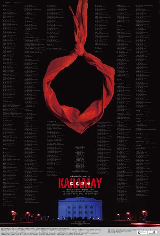 Karamay