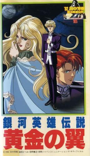 Legend of Galactic Heroes: Golden Wings