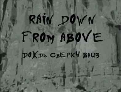 Rain Down From Above
