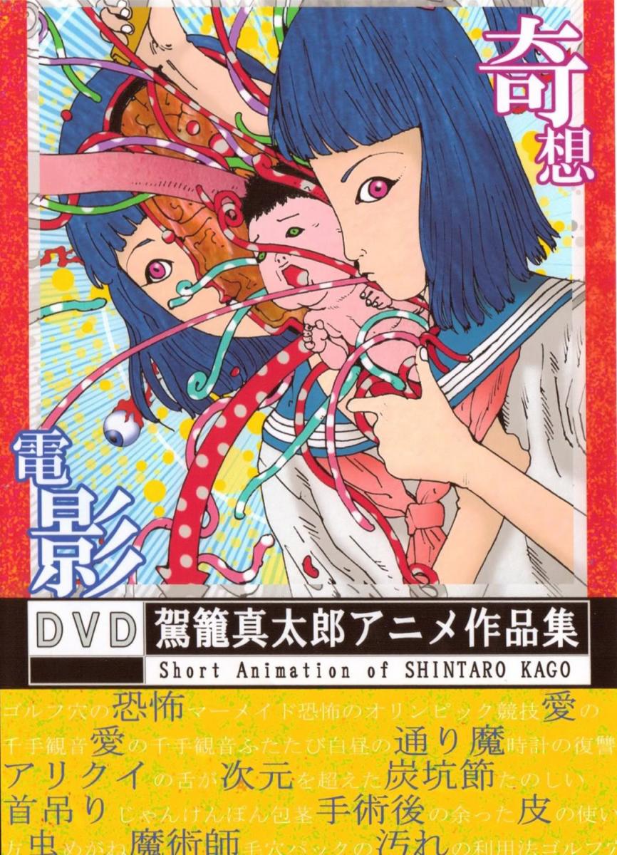 Short Animation of SHINTARO KAGO