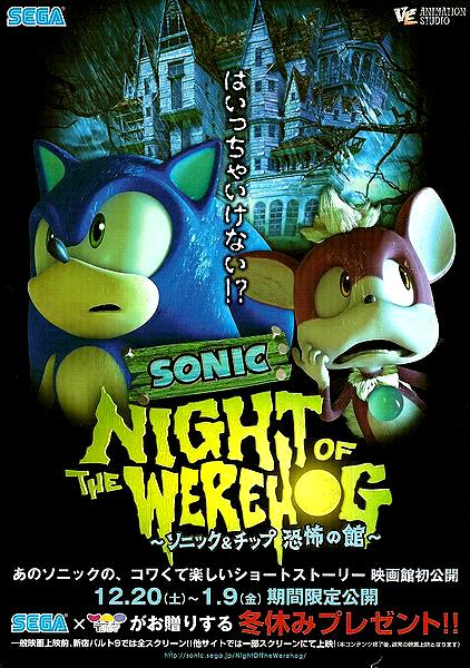 Sonic: Night of the Werehog