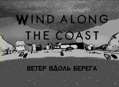 Wind Along the Coast