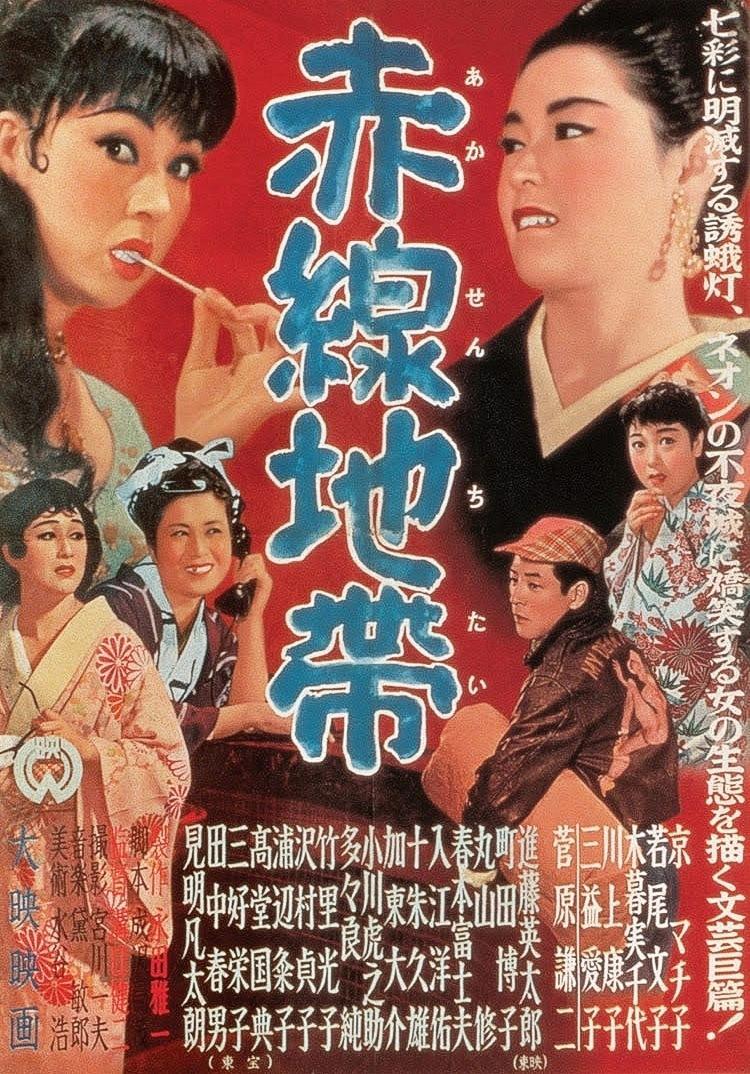 La calle de la vergüenza