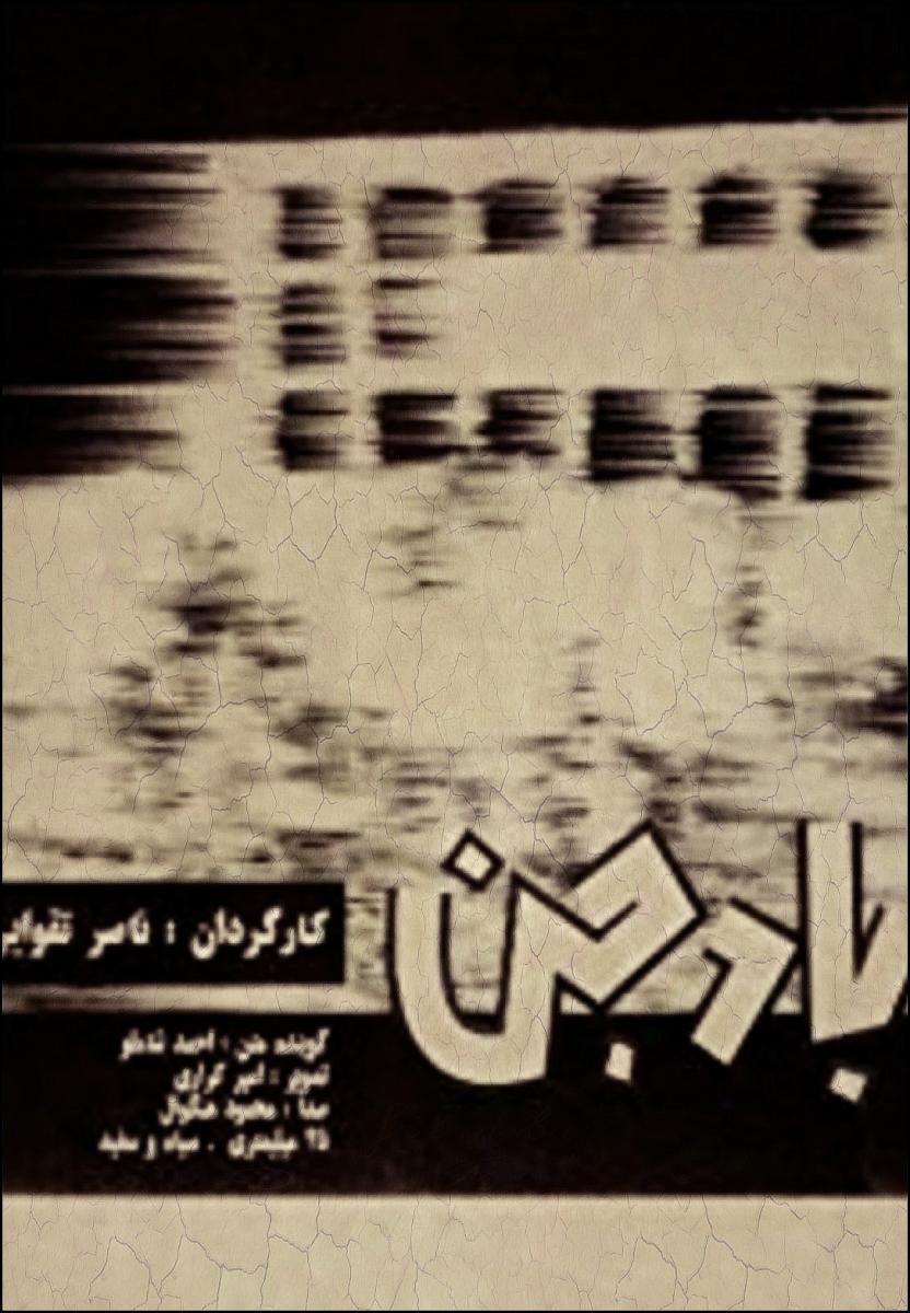 Wind of Jinn (C)