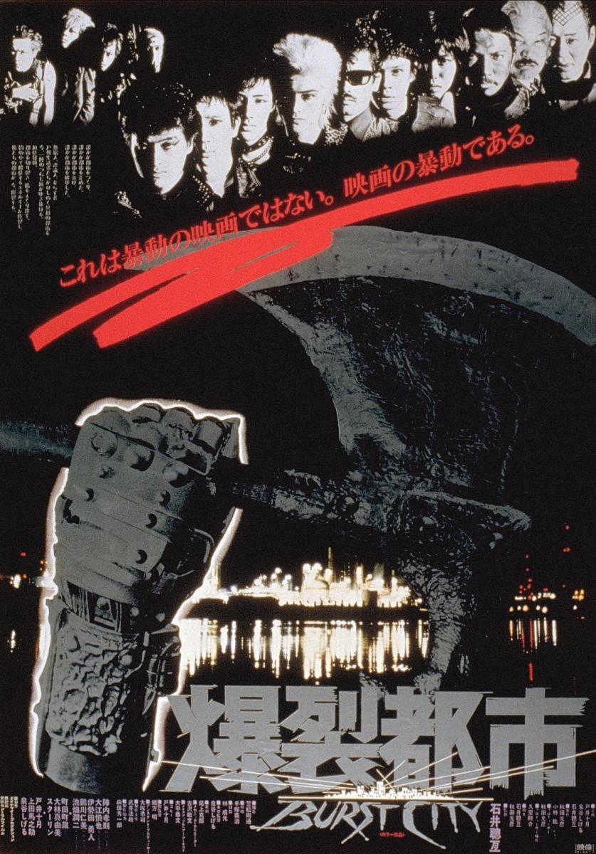 Burst City