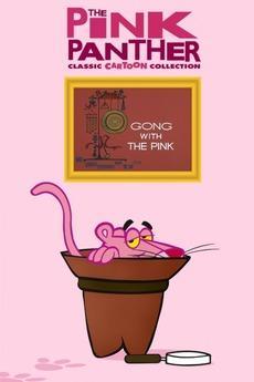 La Pantera Rosa: Gong rosa (C)