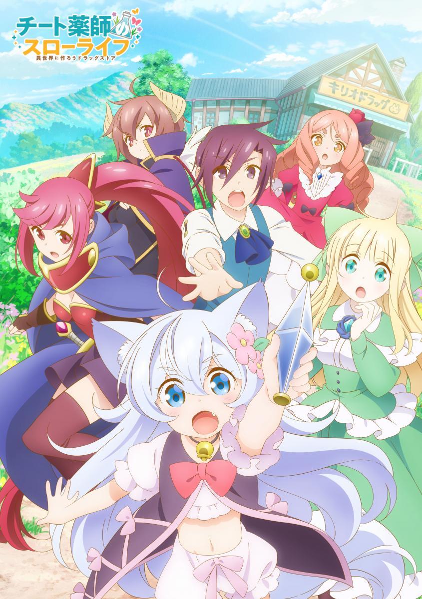 Cheat Kusushi no Slow Life: Isekai ni Tsukur? Drugstore (Serie de TV)