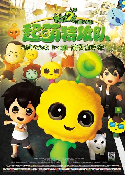 CJ7: Super Q Team
