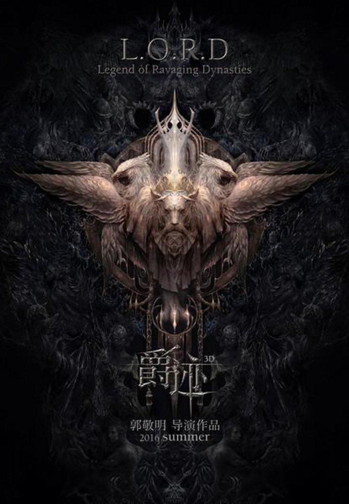 L.O.R.D: Legend of Ravaging Dynasties