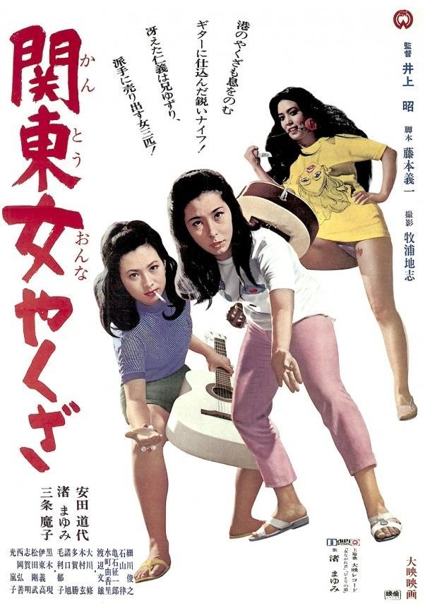 Kanto Woman Yakuza