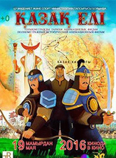 Kazakh Eli