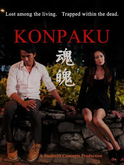 Konpaku