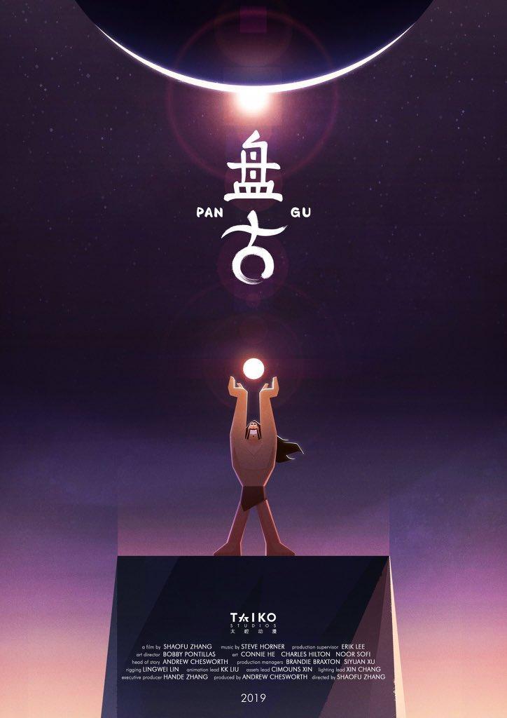 Pangu (C)
