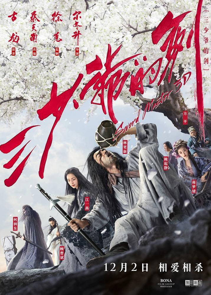 Sword Master 3D