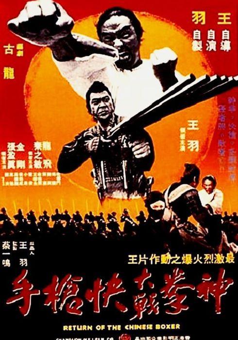 Return of the Chinese Boxer