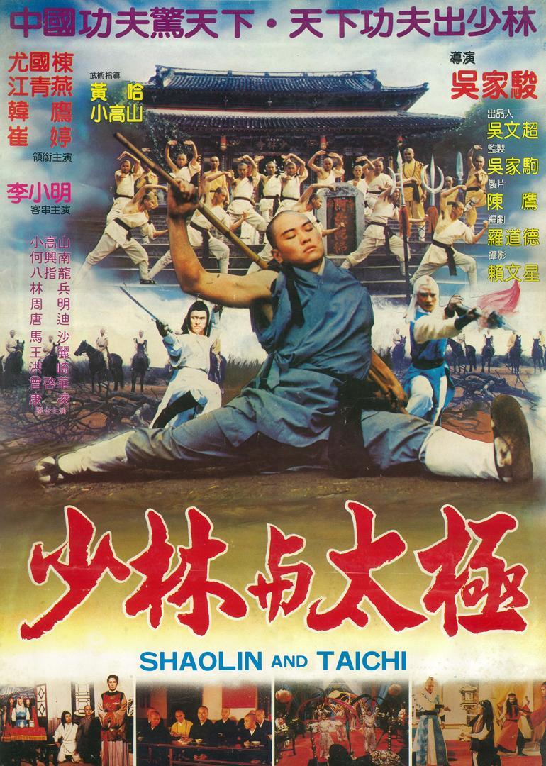 Shaolin and Taegeukmun