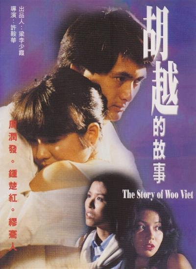 La historia de Woo Viet