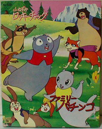 Las fábulas del bosque verde (Serie de TV)