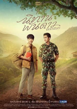 1000Stars (Serie de TV)