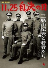 11.25: The Day He Chose His Own Fate