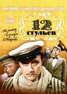 Twelve Chairs (Miniserie de TV)