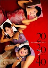 20 30 40 (Tres vidas y un sueño)