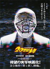 20 Th Century Boys 1 [El Principio Del Fin]