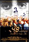 48 horas (TV)