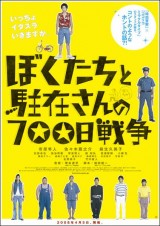 700 Days of Battle: Us vs. the Police