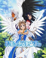 Ah! My Goddess: Fighting Wings (TV)