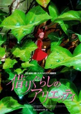 Arrietty y el mundo de los diminutos