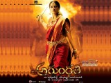 Arundhati