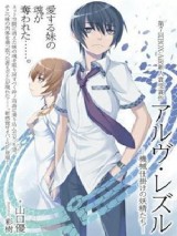 Aruvu Rezuru - Mechanized Fairies