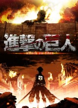 Ataque a los Titanes (Attack on Titan) (Serie de TV)