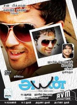 Ayan (AKA The Destroyer)