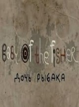 Baby of the Fisher