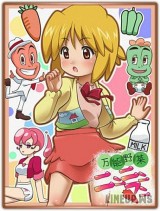 Bannô Yasai Ninninman