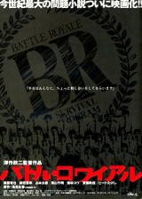 Battle Royale