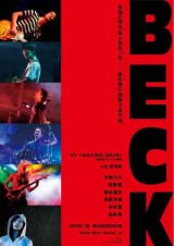 Beck