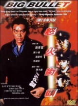 Big Bullet (Fuerza de ataque)