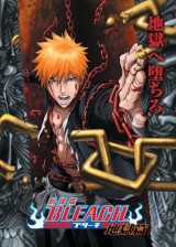 Bleach: Hell Chapter