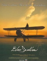 Blue Swallow (Cheong yeon)