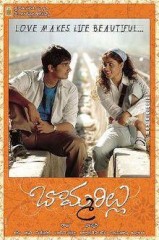 Bommarillu (Dollhouse)