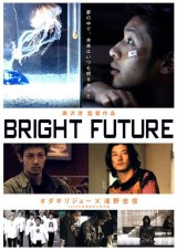 Bright Future