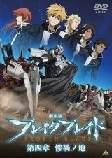 Broken Blade: The Land of Heartbreak (Break Blade 4)